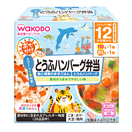 BIGサイズの栄養マルシェ おでかけとうふハンバーグ弁当
