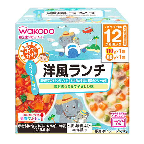 BIGサイズの栄養マルシェ おでかけ洋風ランチ