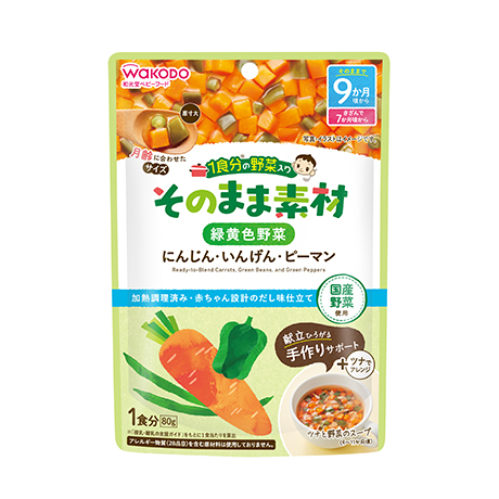 1食分(fēn)の野菜入り そのまま素材 緑黄色野菜