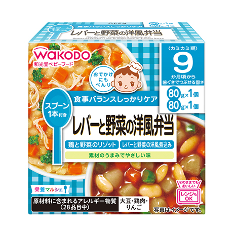 栄養マルシェ レバーと野菜の洋風弁当