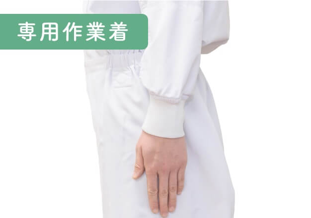 専用(yòng)作業着